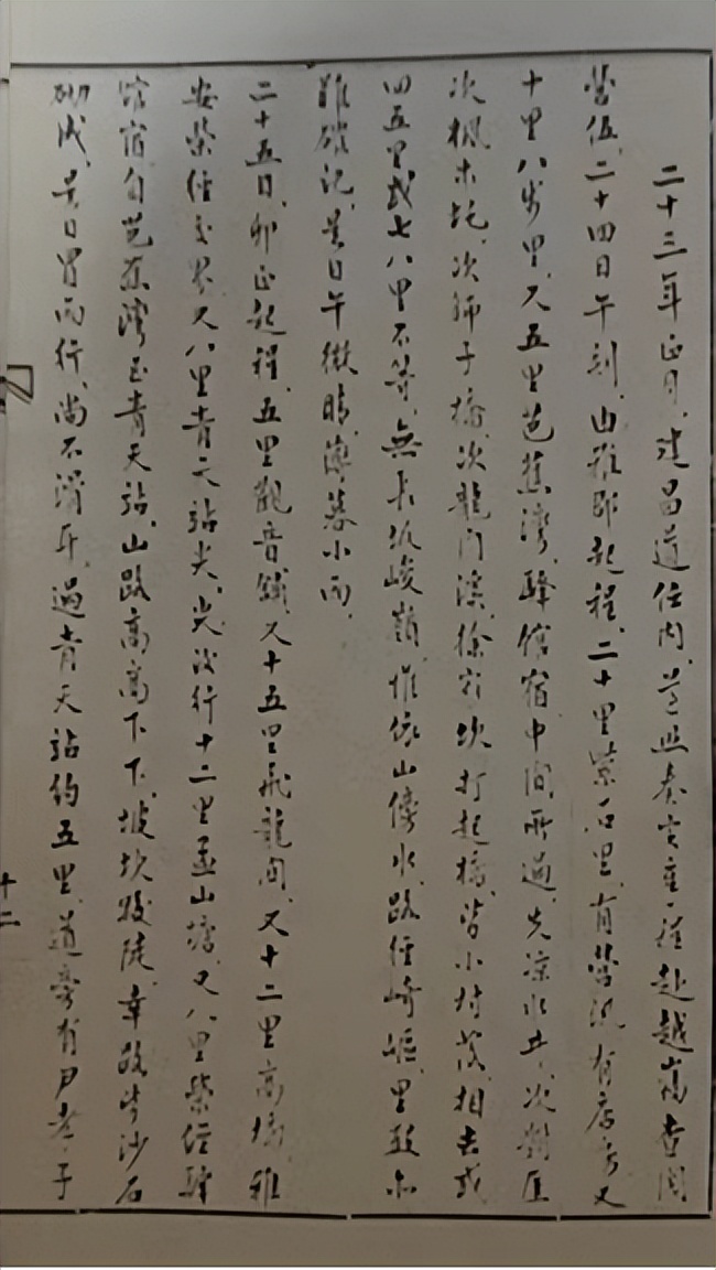 【历史文化】从保路运动到动车时代——《迪山日记》研究之四②：零关古道与乐西公路（一）‖罗瑾
