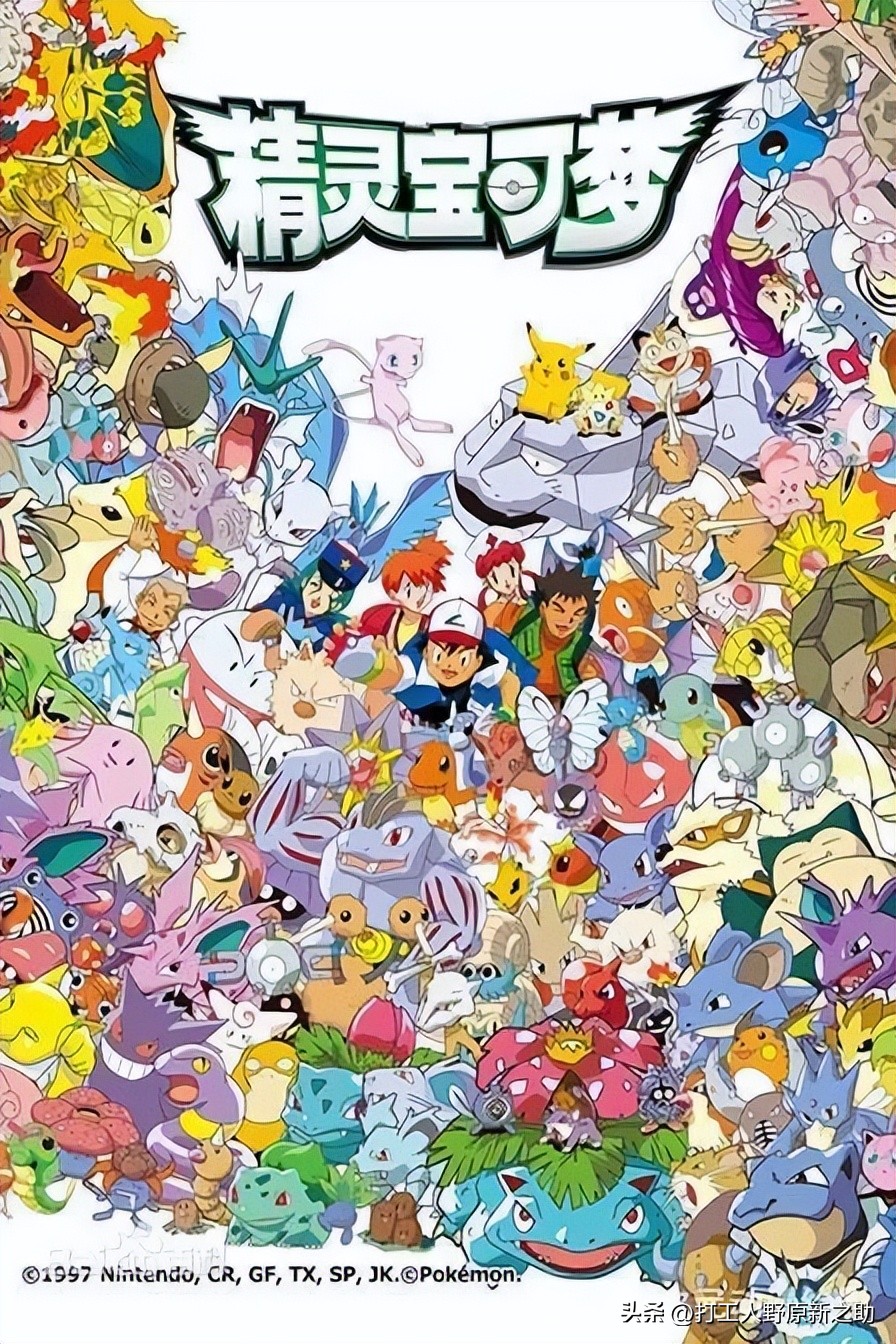 神奇宝贝剧场版顺序,神奇宝贝动画全集免费观看