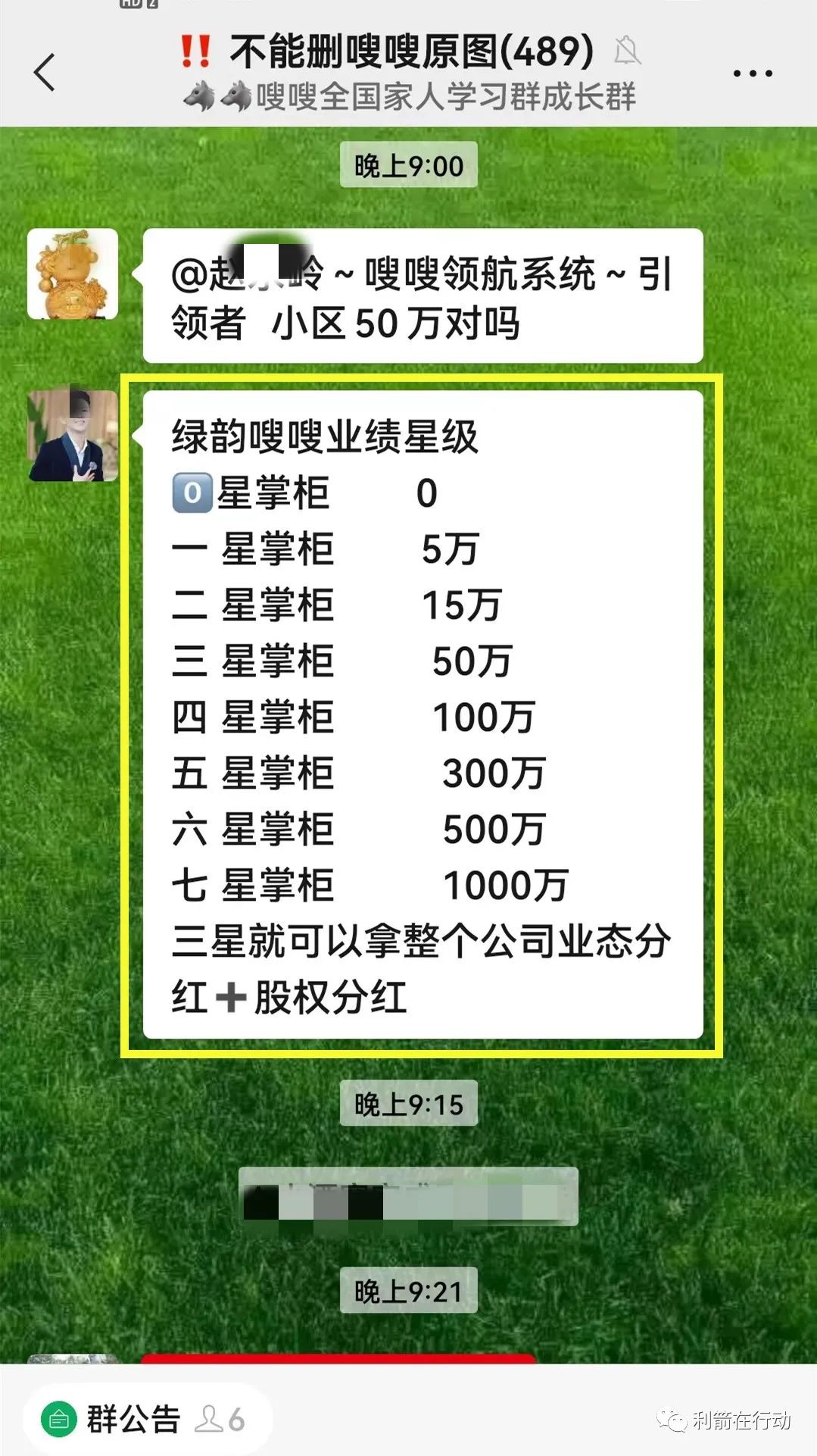 绿韵星宝宝平台是合法的吗,绿韵嗖嗖和嗖嗖互联有关系吗