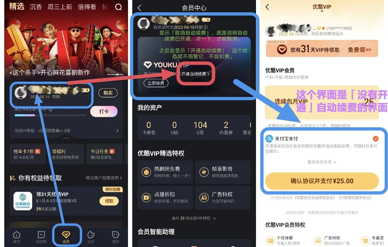 vip自动续费怎么取消微信,为什么各个软件vip自动续费了
