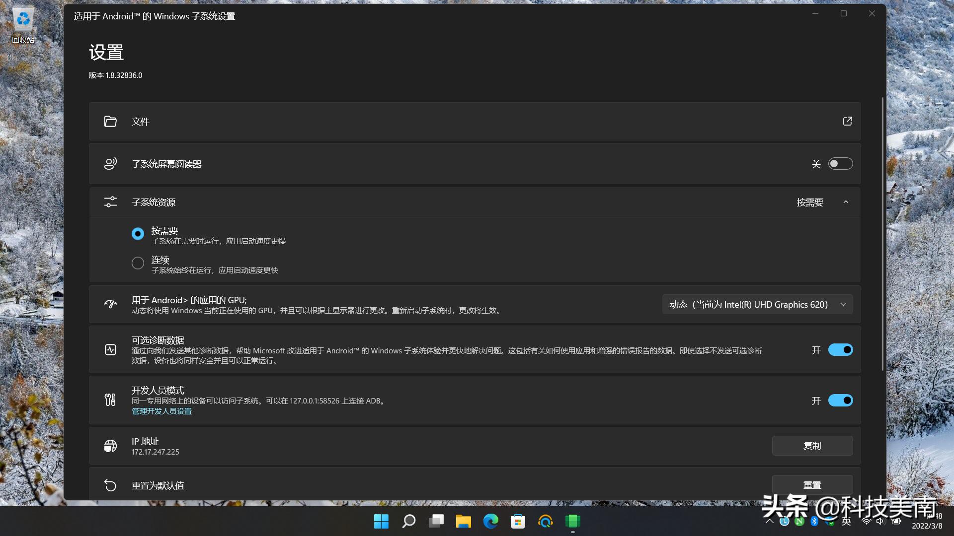 windows11怎么下载安卓应用,wsa安卓子系统安装位置