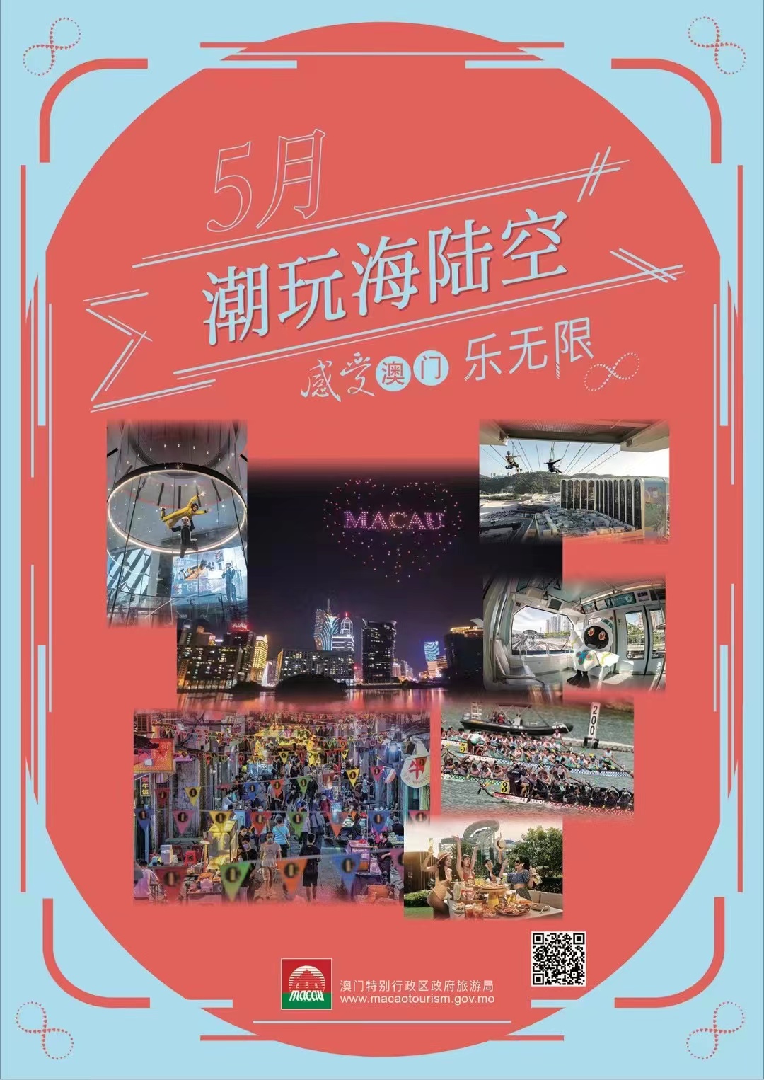 澳门不用隔离，酒店还低至5折，你想去玩转澳门吗？