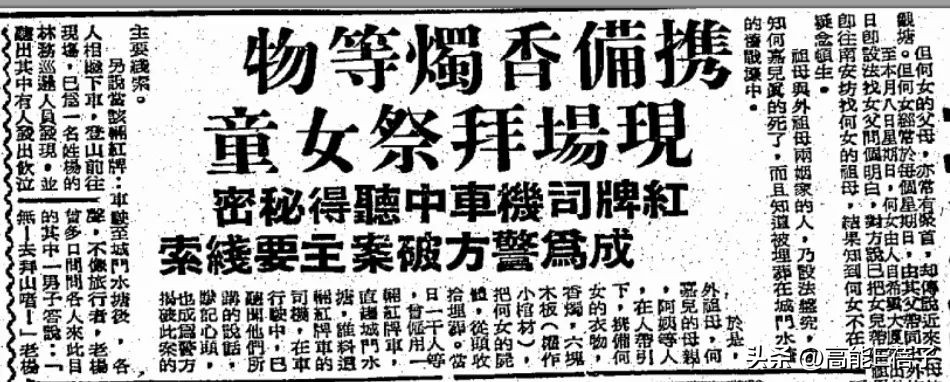 香港奇案单亲母亲报仇,香港奇案之灭门奇案