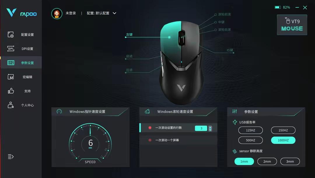 雷柏VT9无线电竞游戏鼠标,无线游戏鼠标雷柏vt9怎么选