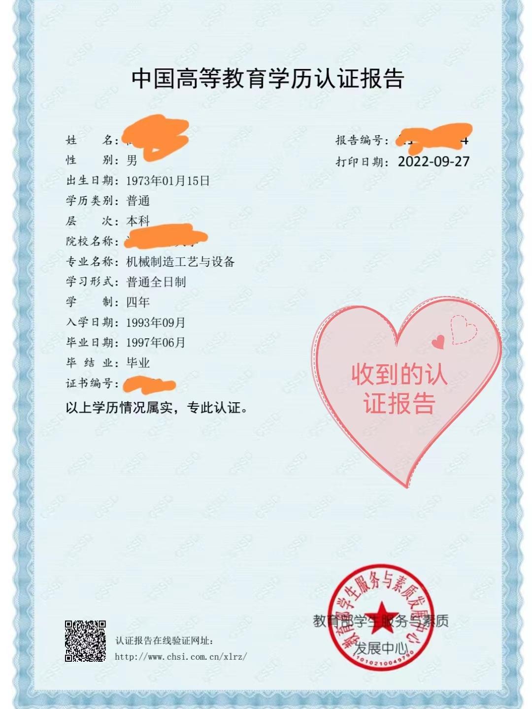 如何补办毕业证学历证明,20年前毕业学信网能查吗