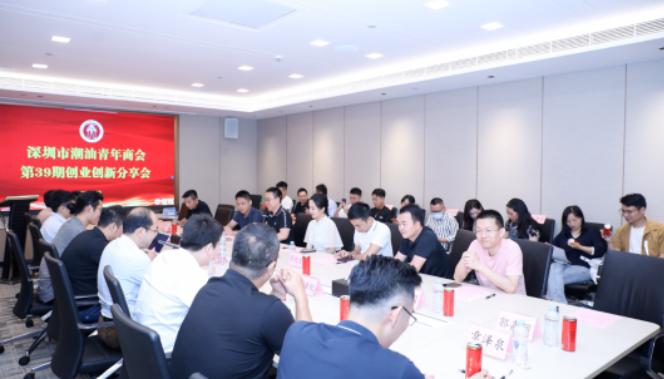 深圳潮商会2019年大会,深圳潮青商会十周年