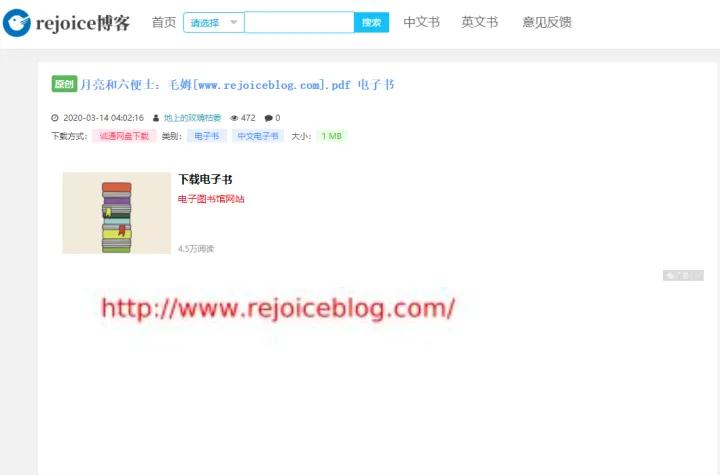 超全的电子书*载下**网站,你知道几个?