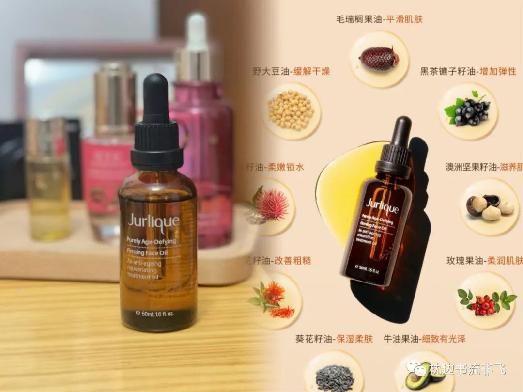 抗皱紧致面部精华油种草,精华油推荐开箱种草