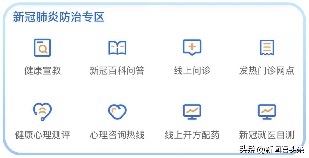 足不出户享互联网医疗健康服务，“海南健康岛”微信小程序上线啦