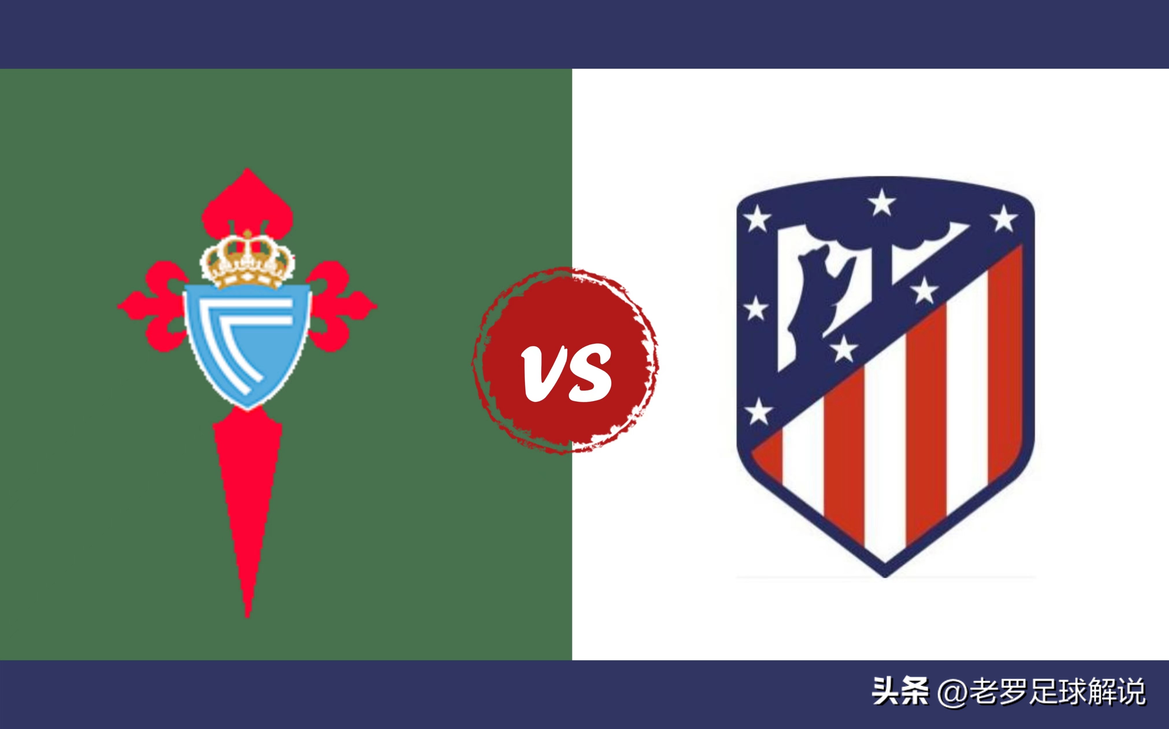 周日017足球比分预测,足球推荐今日预测西甲