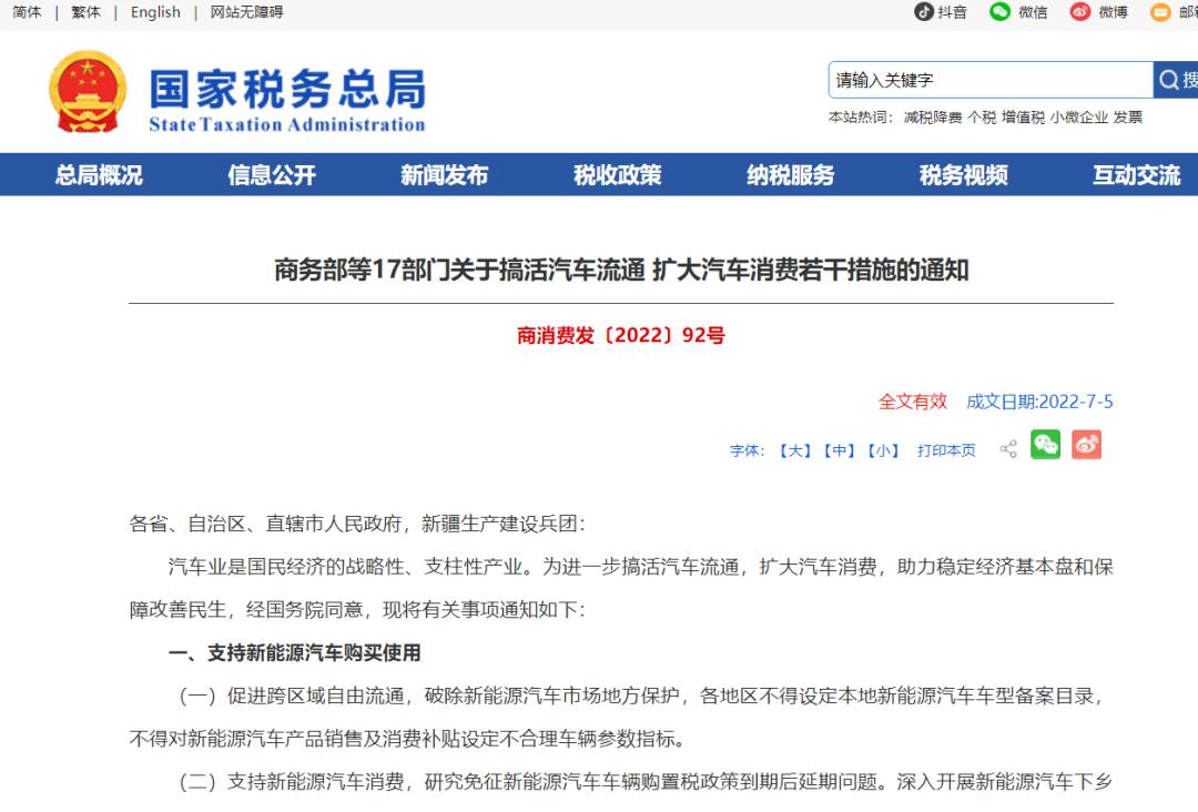 2022年增值税新规什么意思,增值税专用发票电子化新规来了