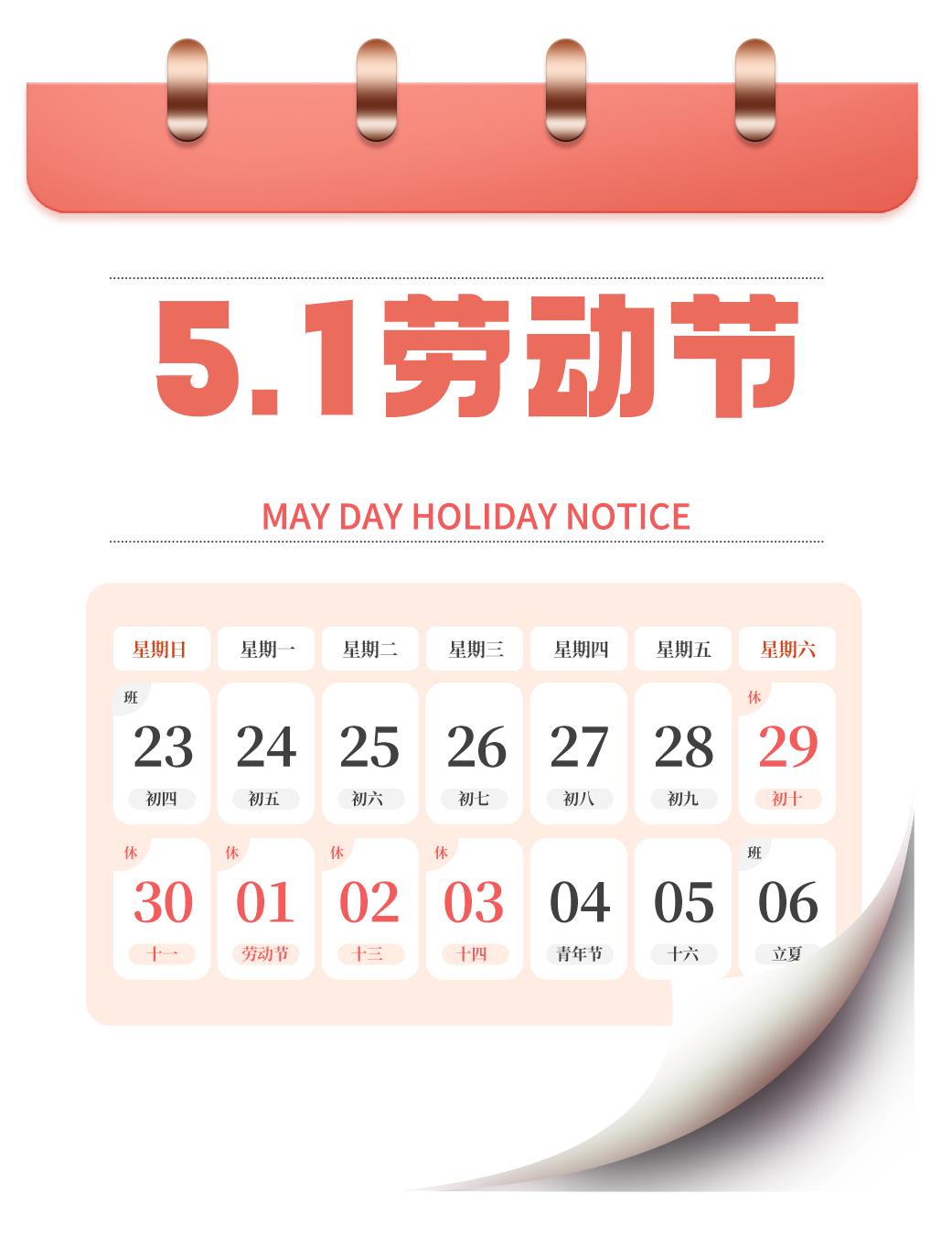 金融5月份的新政策,五一金融消息