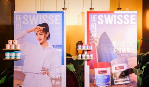 swisse斯维诗健康馆,swisse斯维诗复合维生素能减肥吗