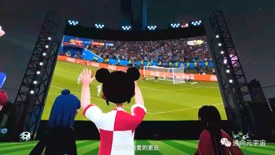 这就是咪咕和PICO的元宇宙世界杯，太草率了吧？