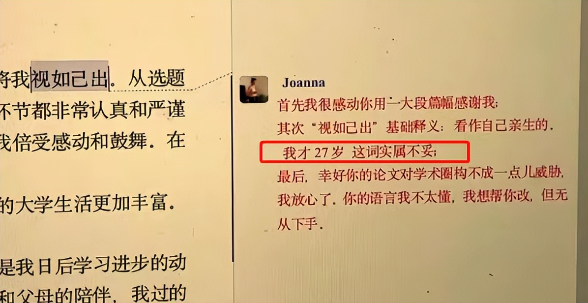 论文中期报告导师评语,毕业论文导师评语及推荐意见