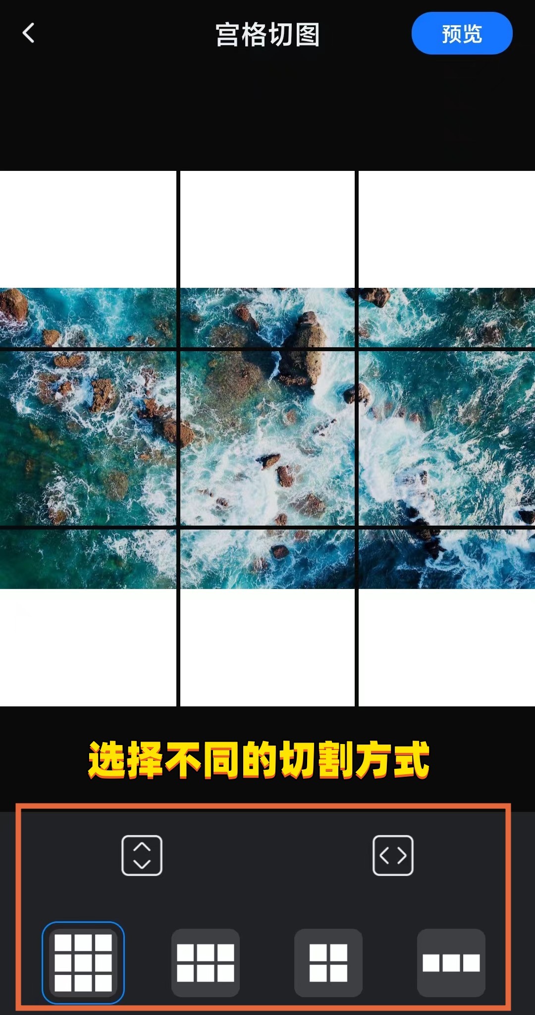 一张照片如何快速切九宫格,在ps里排版怎么把照片切成九宫格