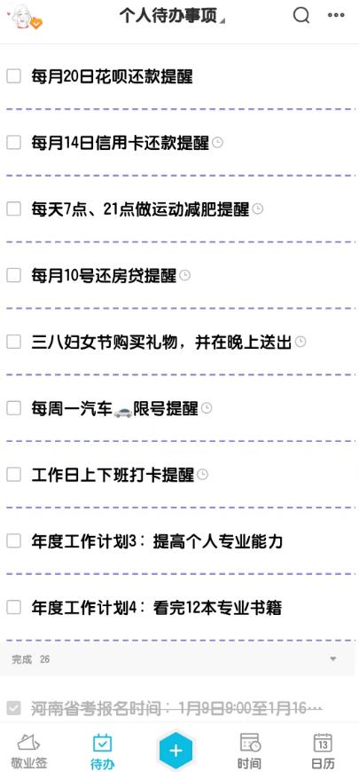 苹果手机怎么设置备忘录闹钟提醒,苹果14闹钟怎么设置5分钟后提醒