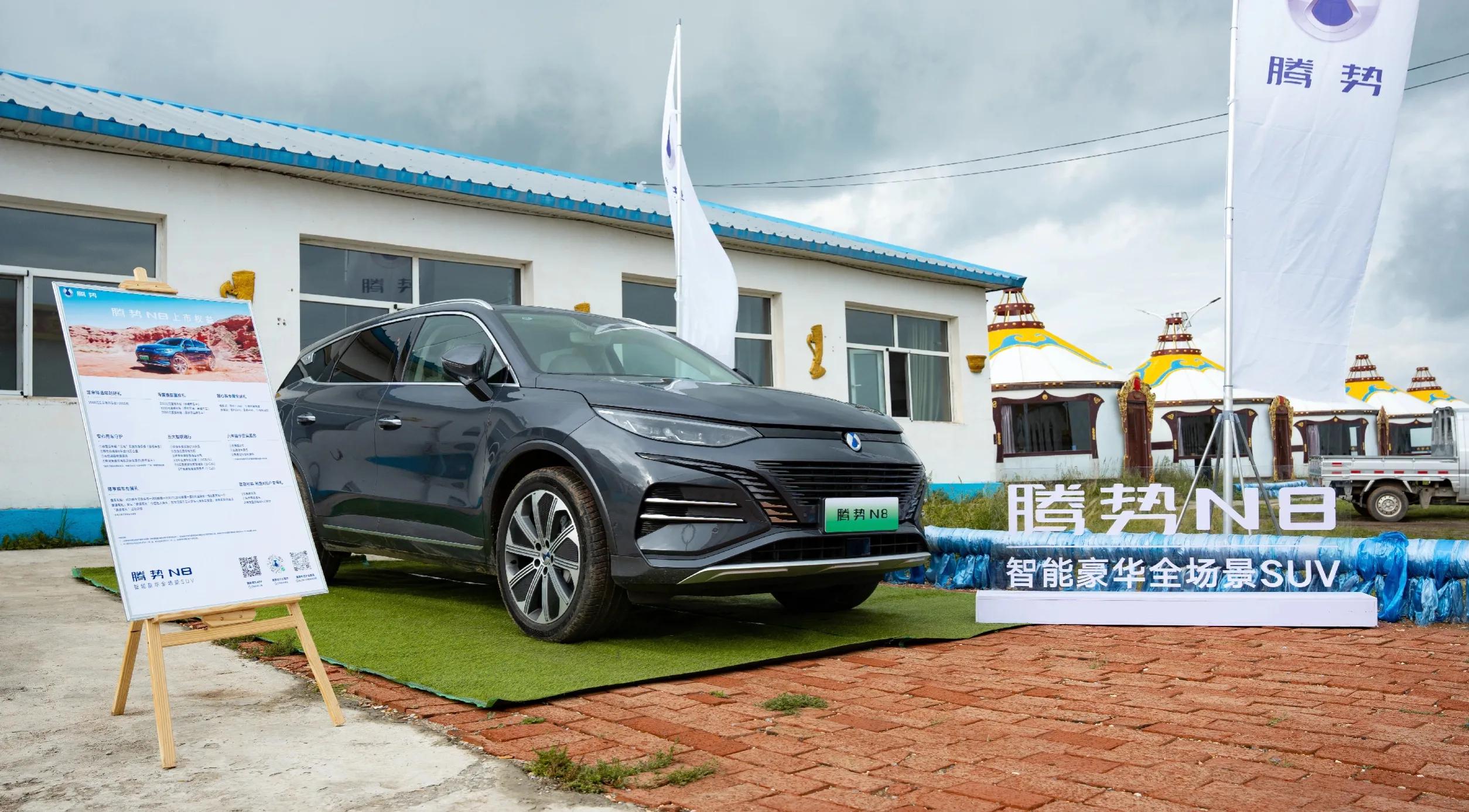 腾势d9同城车友会,腾势d9车友活动济南