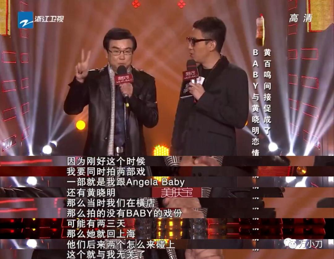 万小刀：黄晓明和Angelababy的瓜