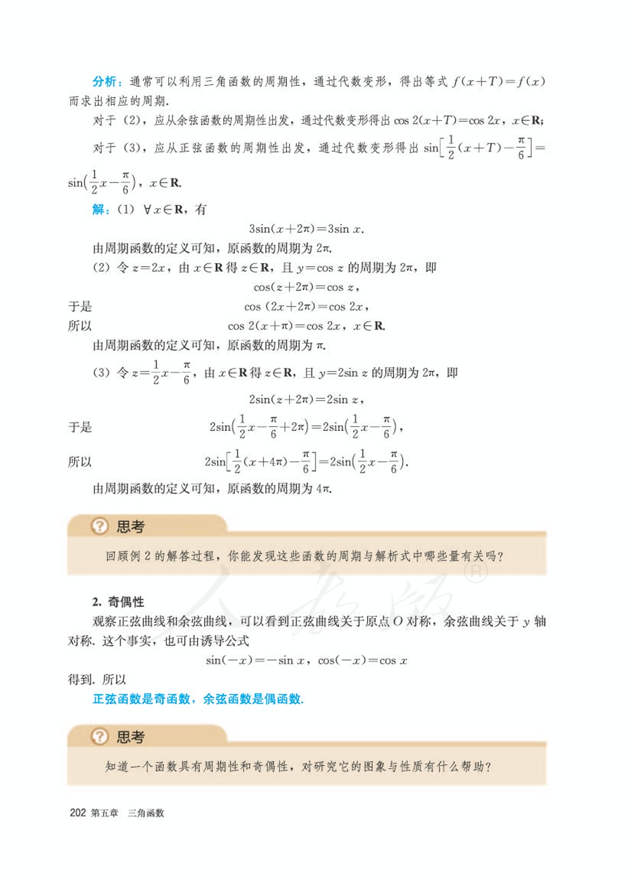 高中数学人教版a版必修一,高中数学人教a版必修第二册