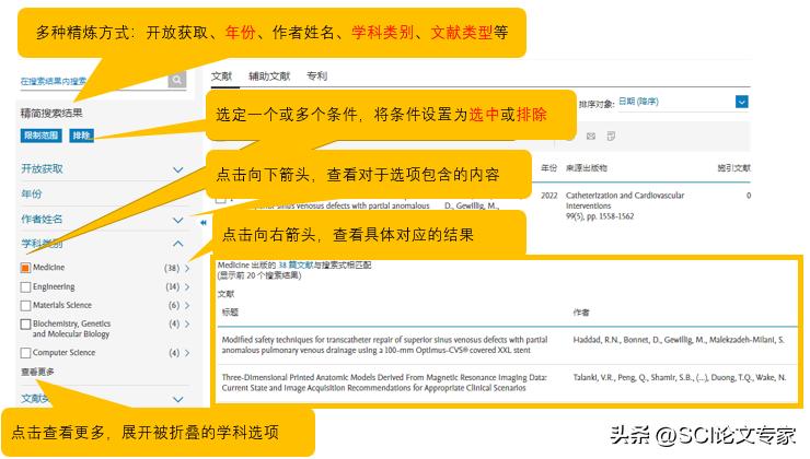 如何使用scopus检索,在scopus中查看引用文献