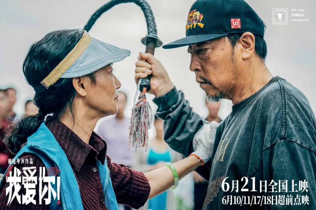 韩延新作《我爱你！》：还讲爱与死亡，这次注视老人