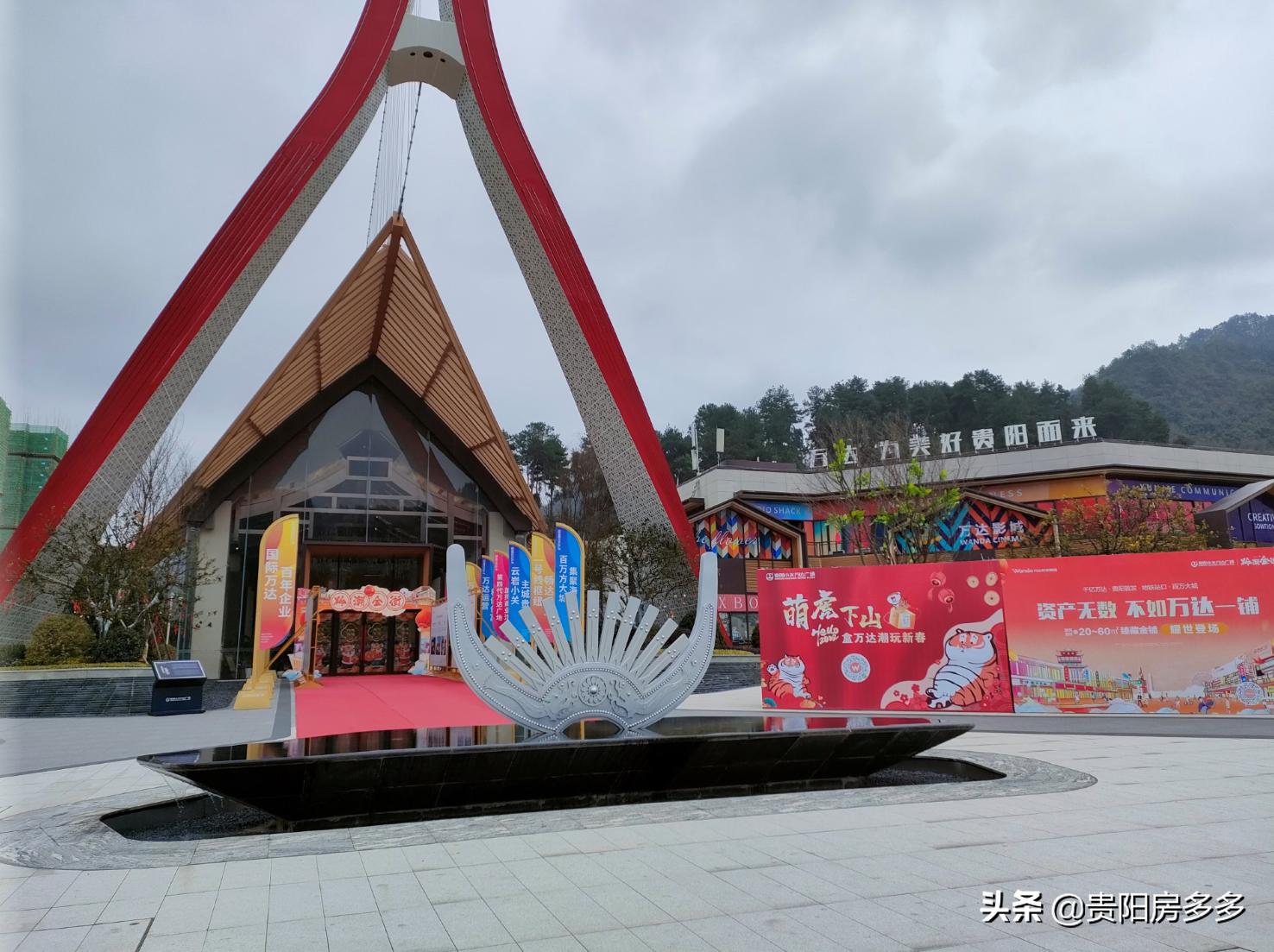 贵阳小关万达怎么样,贵阳小关万达广场整改