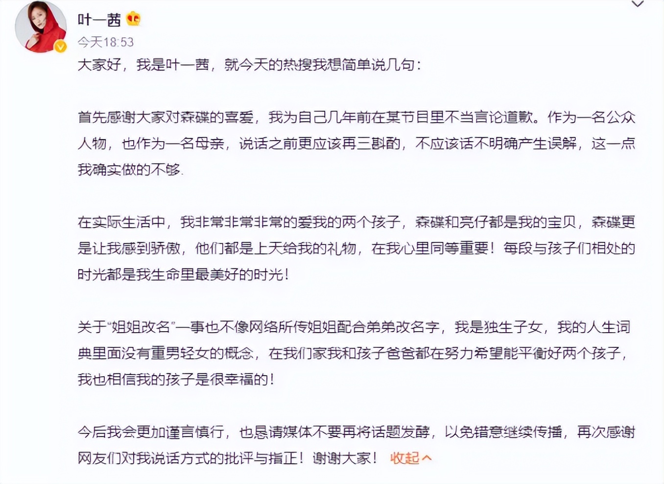 叶一茜谈森碟在节目哭,叶一茜吐槽女儿森碟心机完整版