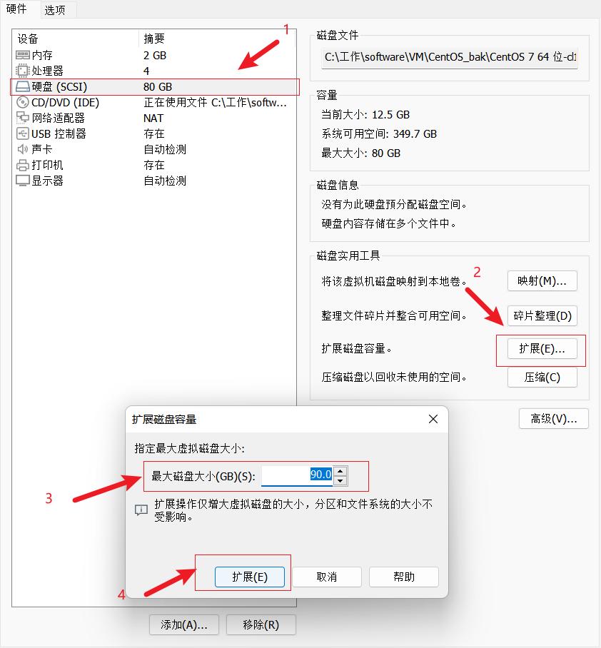 vmwarecentos7怎么扩容,vmware安装centos7卡