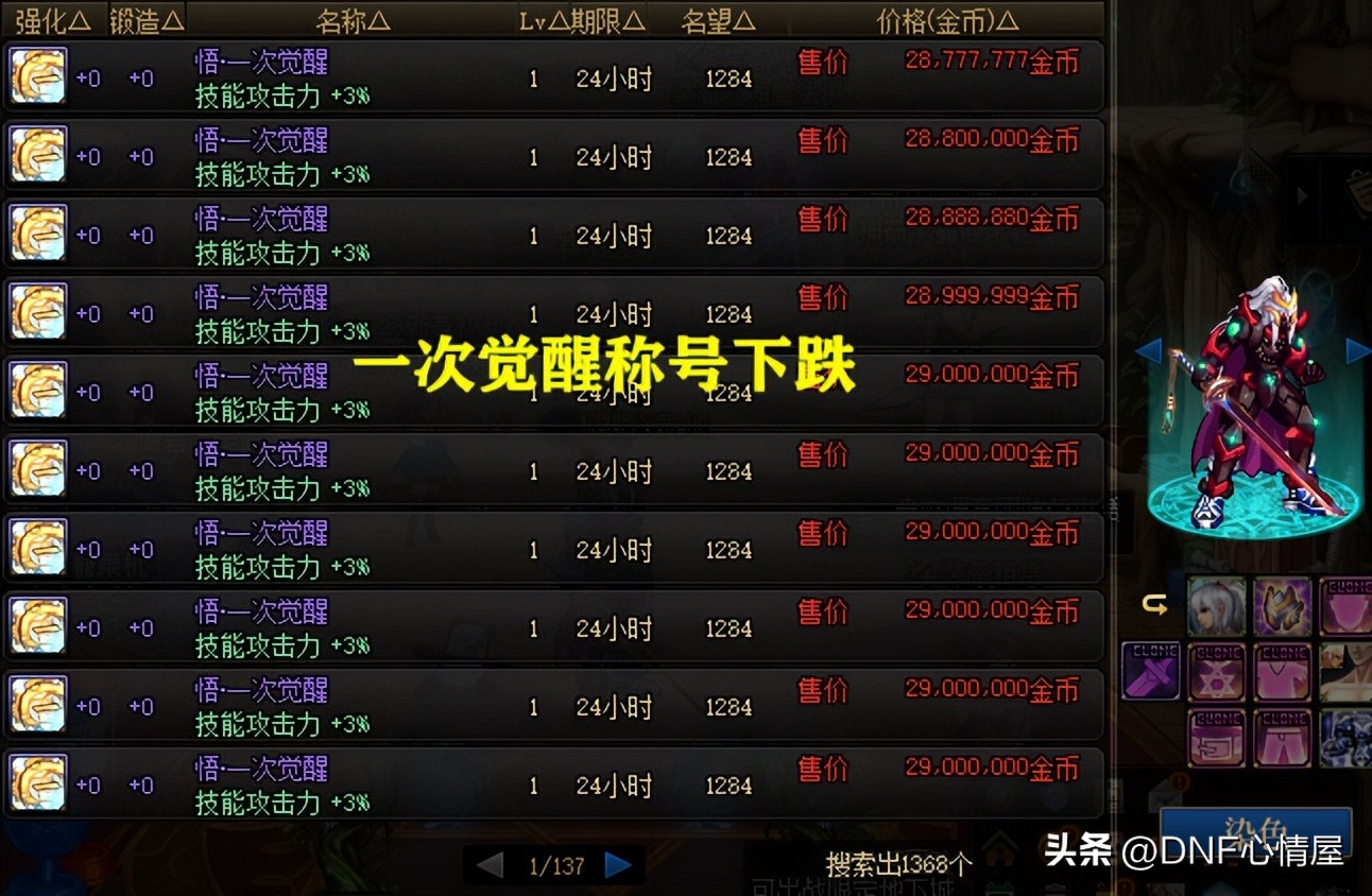 dnf新春金币崩盘,dnf新春礼包买错了弓箭手怎么办