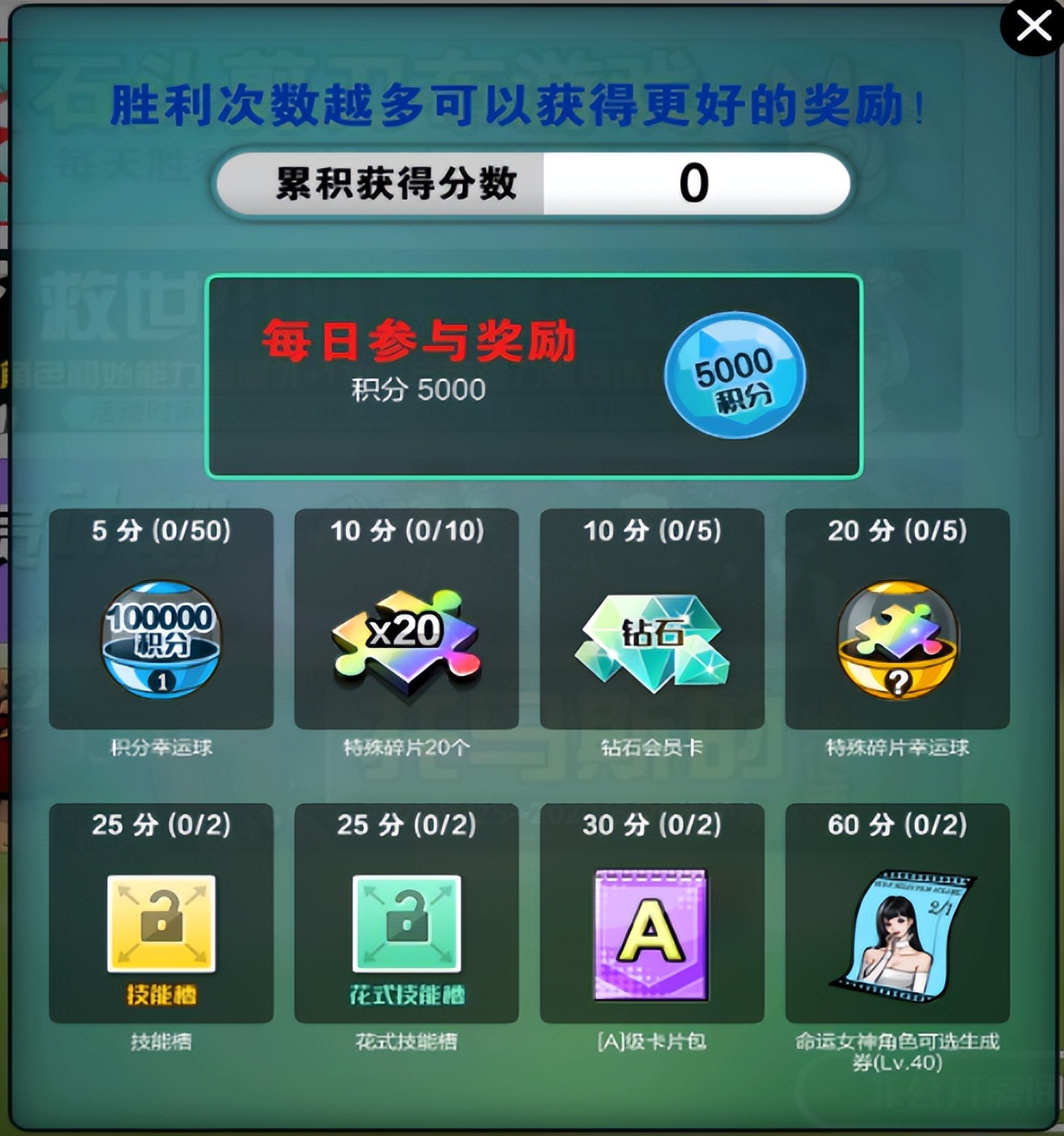 自由足球召唤,自由足球幸运星