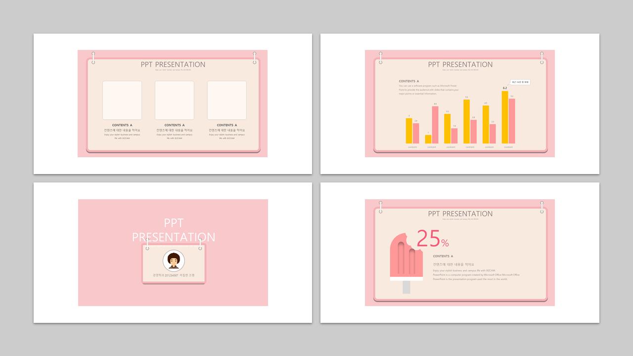 有哪些好用的免费的ppt模板网站,免费韩国ppt模板