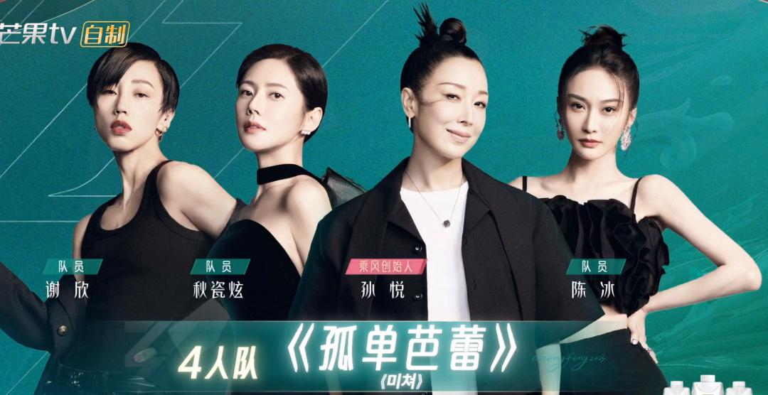 《浪姐4》中撞脸杨颖的陈冰：今昔长相差别大，比赛曾输给张碧晨