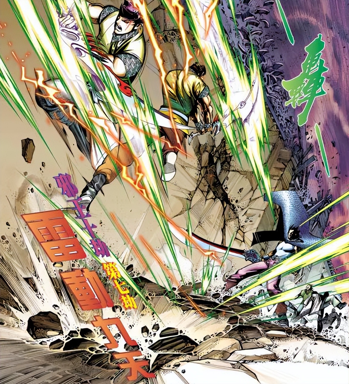 断浪之子蓝武,断浪给蓝武留下的武功