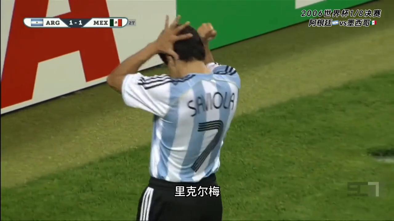 阿根廷vs墨西哥梅西沉肩,2006年世界杯阿根廷对英格兰