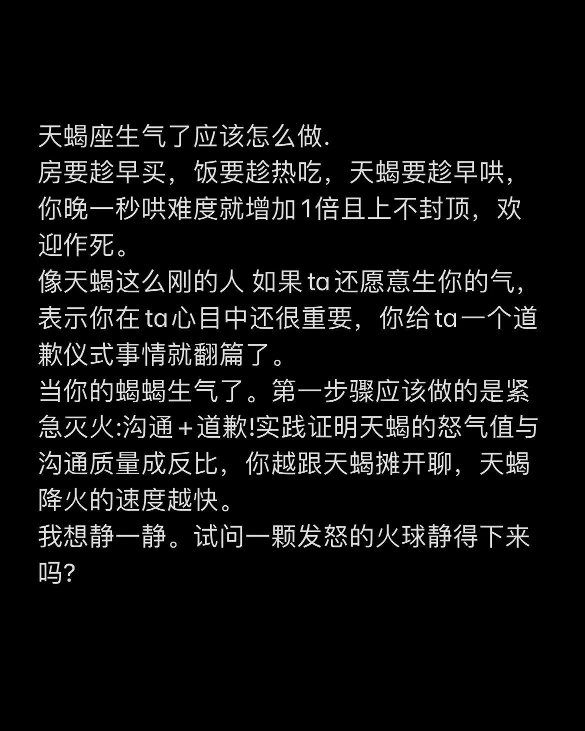 怎么搞定天蝎座摩羯座,怎么搞定天蝎座女