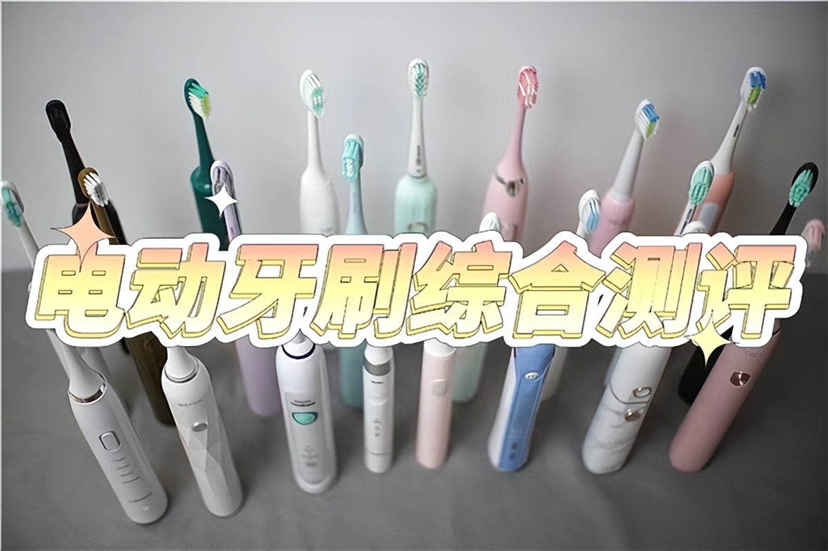 电动牙刷哪个牌子最好测评,飞利浦电动牙刷hx9912和hx9911对比