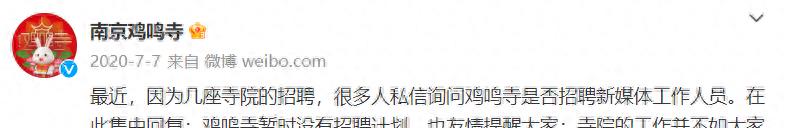 僧侣之变：生活无忧到生计忧