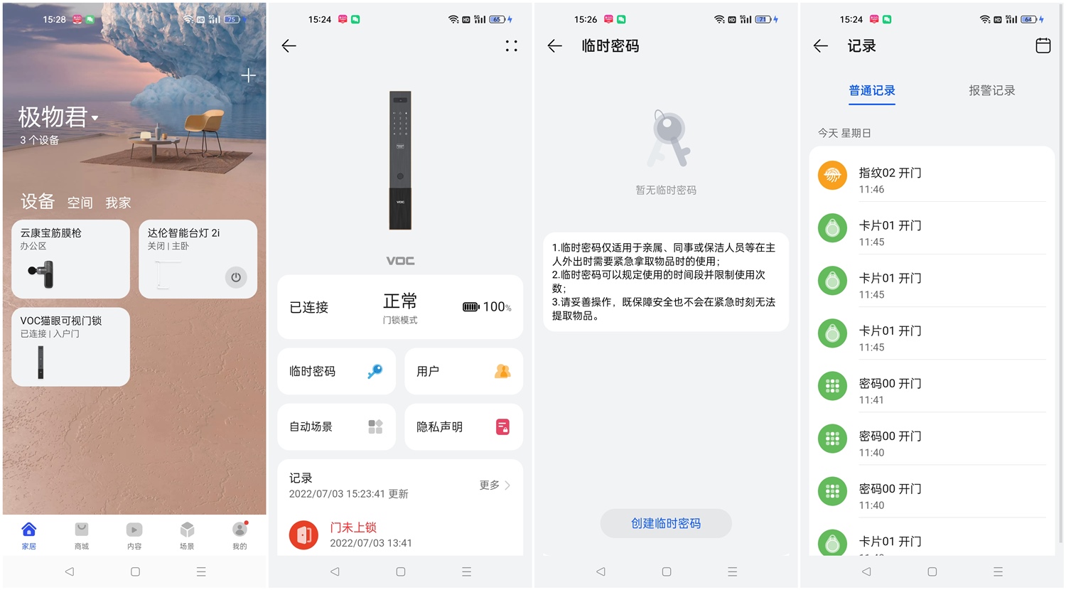 鸿蒙voc智能门锁,voc智能门锁鸿蒙智联