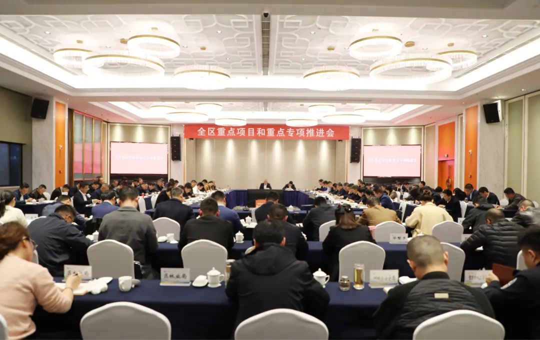 内蒙古全区重点工作推进会,全区优化营商环境重点工作推进会