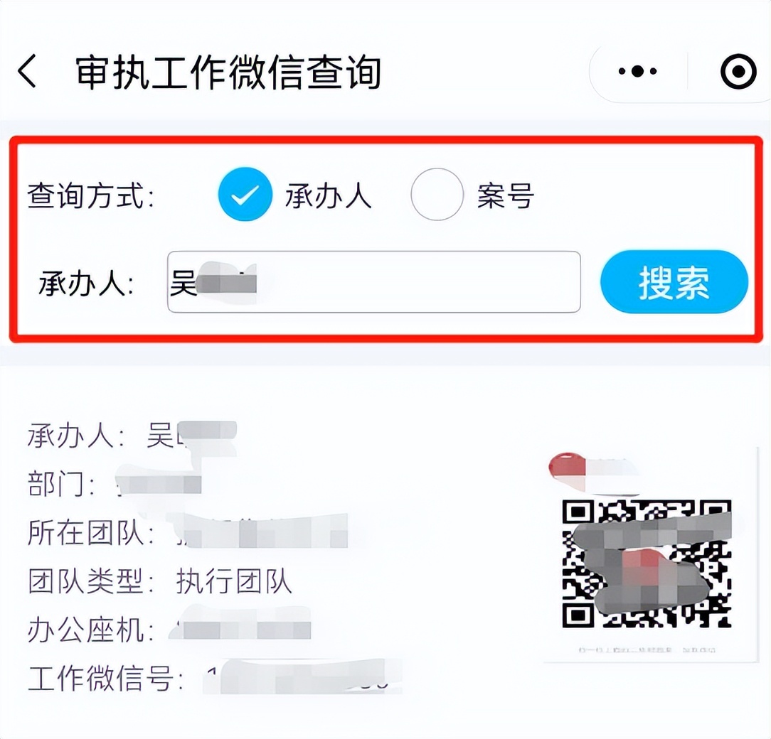 如何查询执行案件详细信息,怎样在网上查询执行案件原告