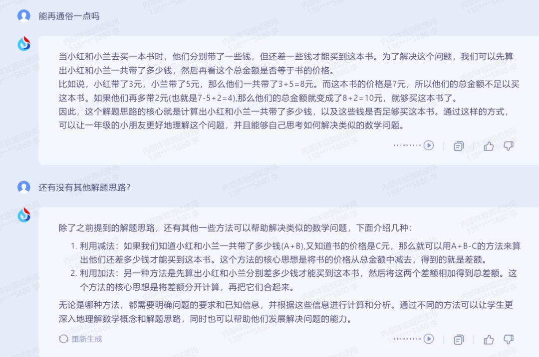 星火大模型和chatgpt区别,科大讯飞星火大模型学习机x35g