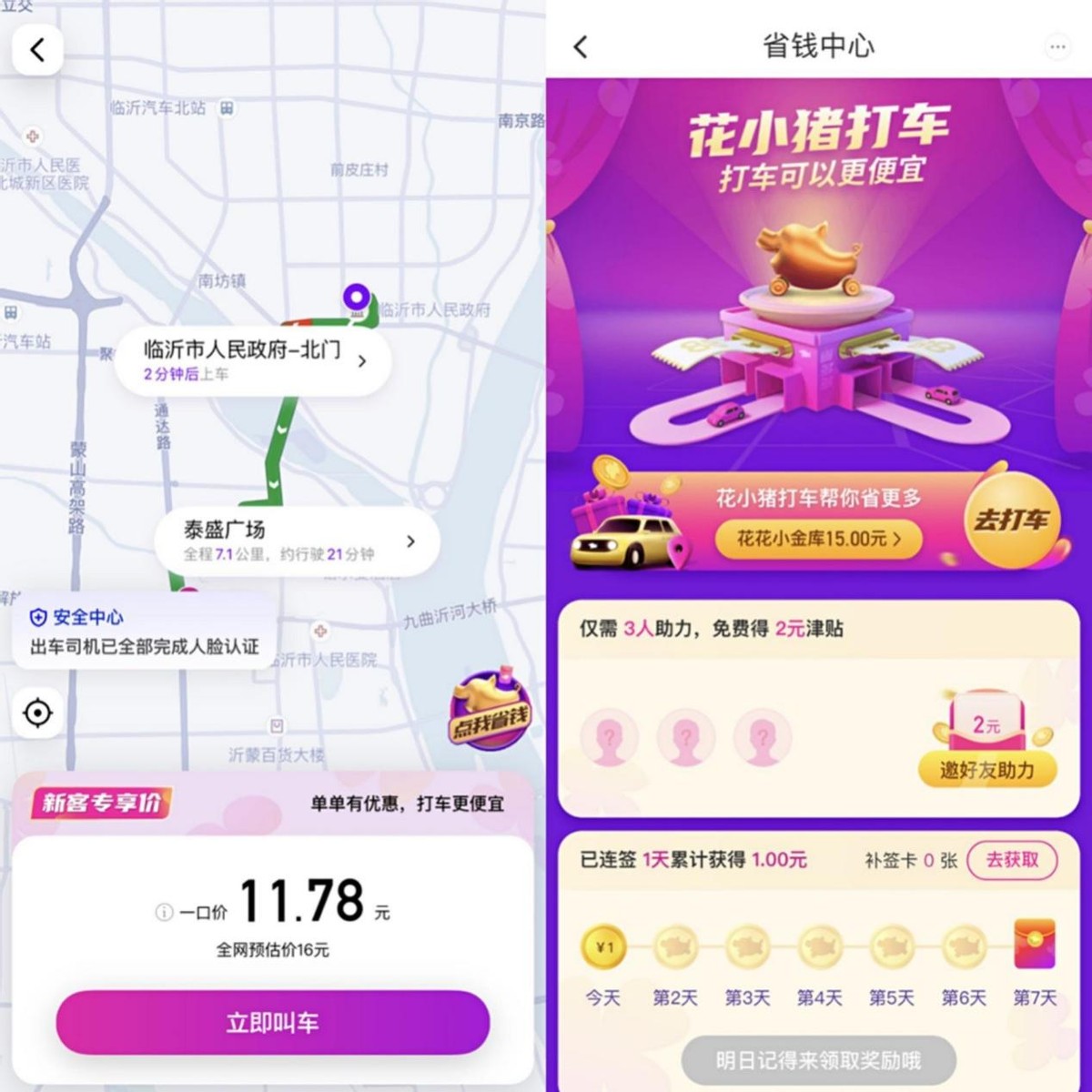 长沙网约车租赁平台,长春网约车租车平台