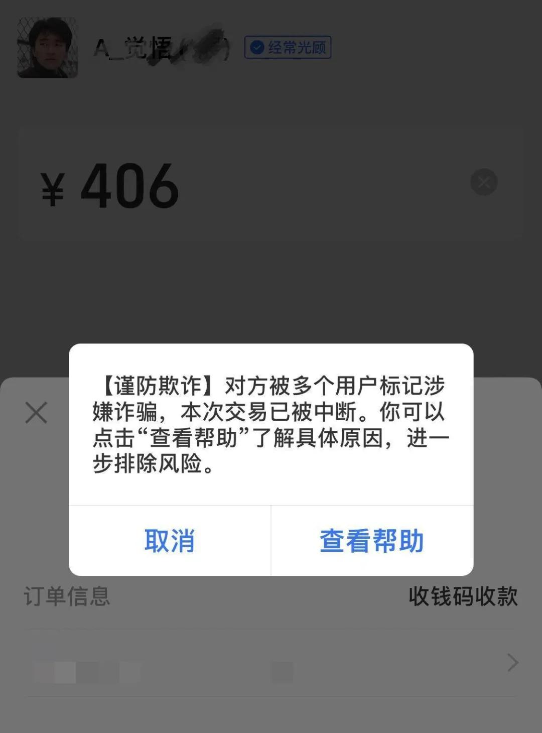 全民反诈谨防冒充老板诈骗陷阱,反诈行动警方破获交友诈骗案