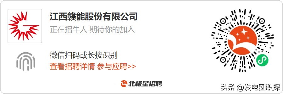 江西赣能工程咨询有限公司招聘,江西赣能电子招聘信息