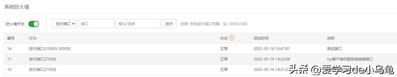 怎么自己搭建frp内网穿透,frp内网穿透主机扫描