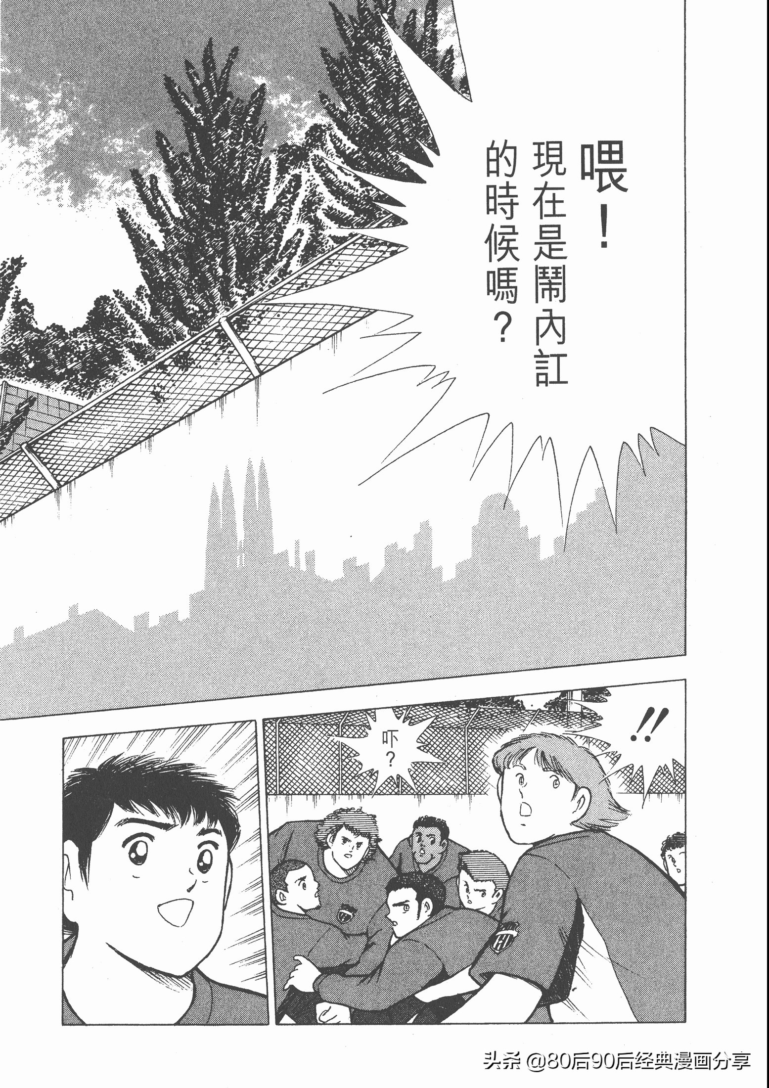 瓒崇悆灏忓皢roadto2002,瓒崇悆灏忓皢road2002