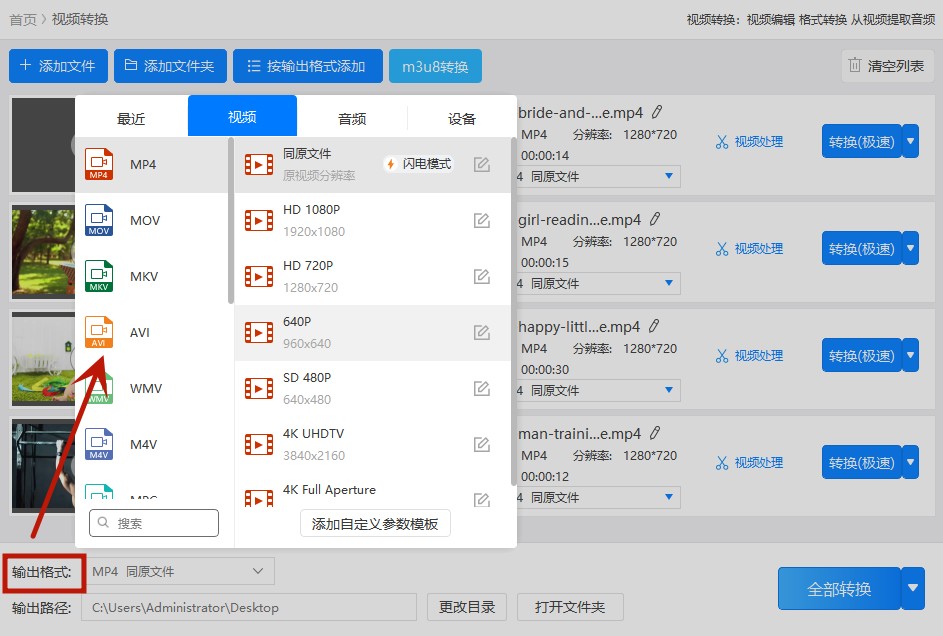vob格式怎么转换成mp4格式？方法分享
