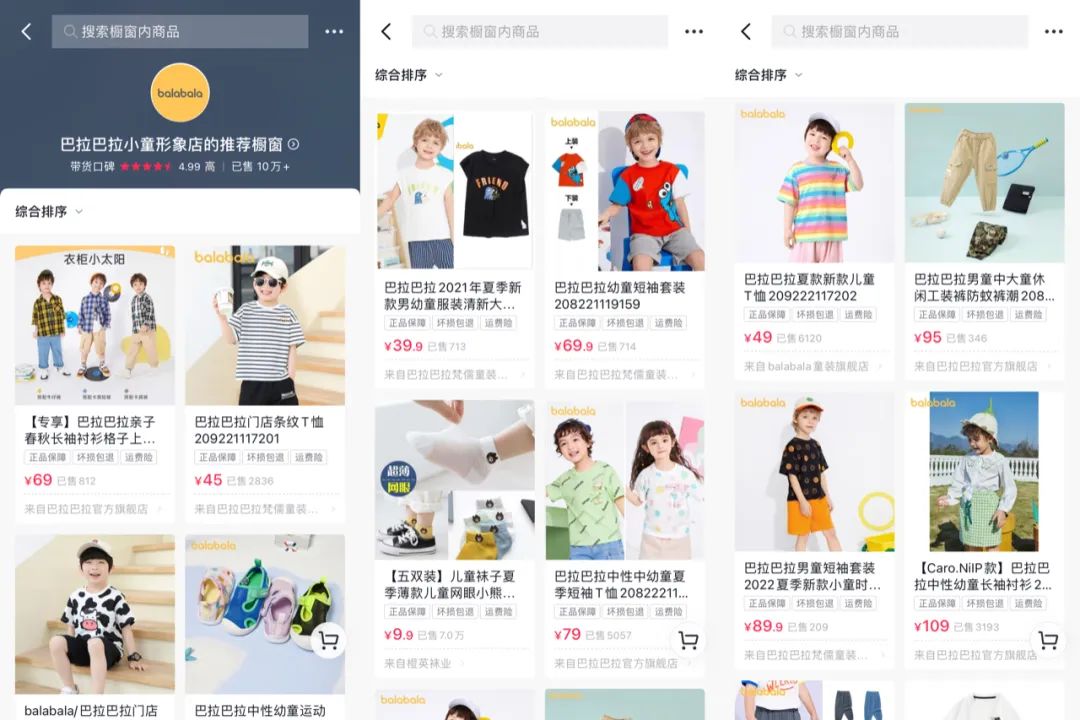 我访谈了十多家服装中小商家,发现他们的“抖音生意经”