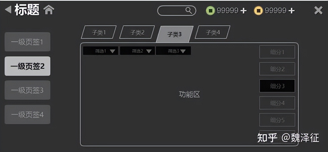 游戏界面设计制作,游戏界面设计教程